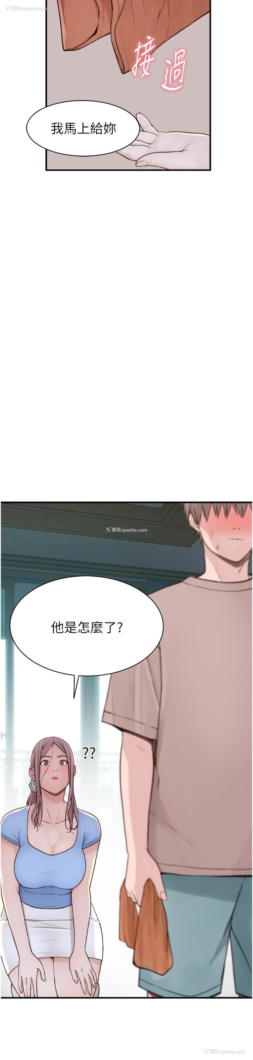 8P - 继母的香味