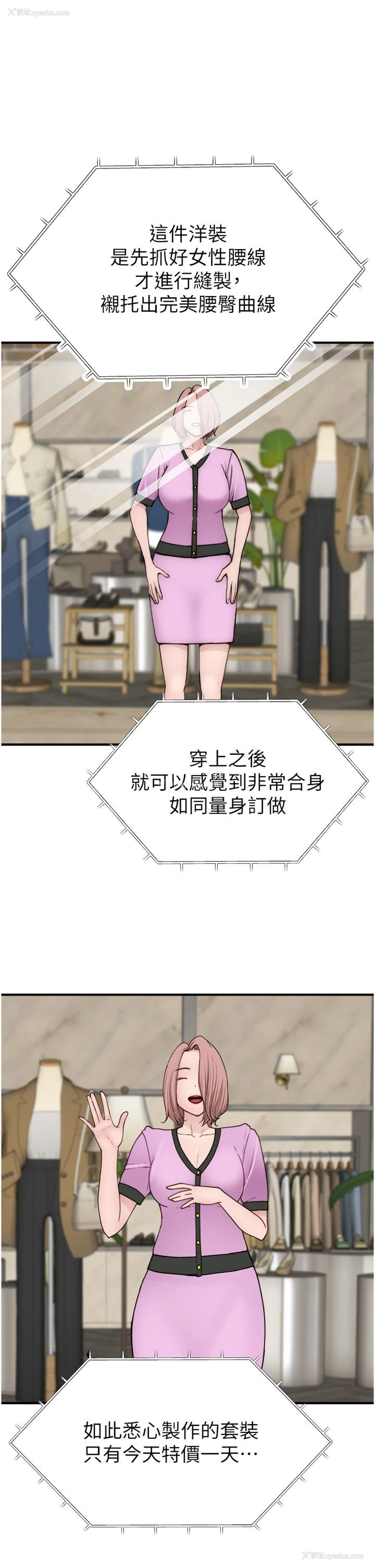 17P - 继母的香味