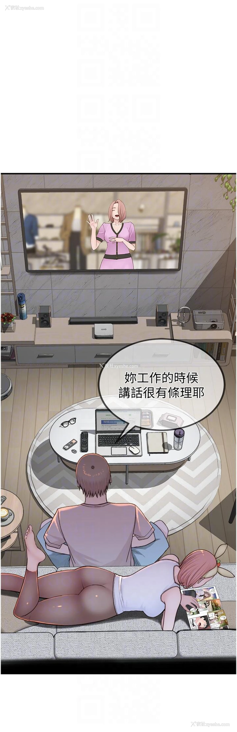 18P - 继母的香味