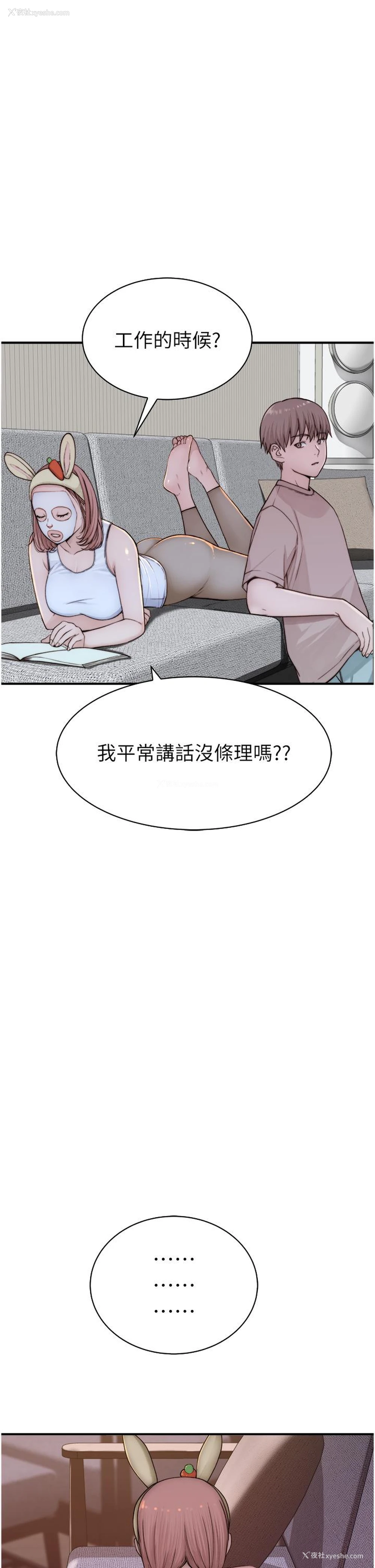 19P - 继母的香味