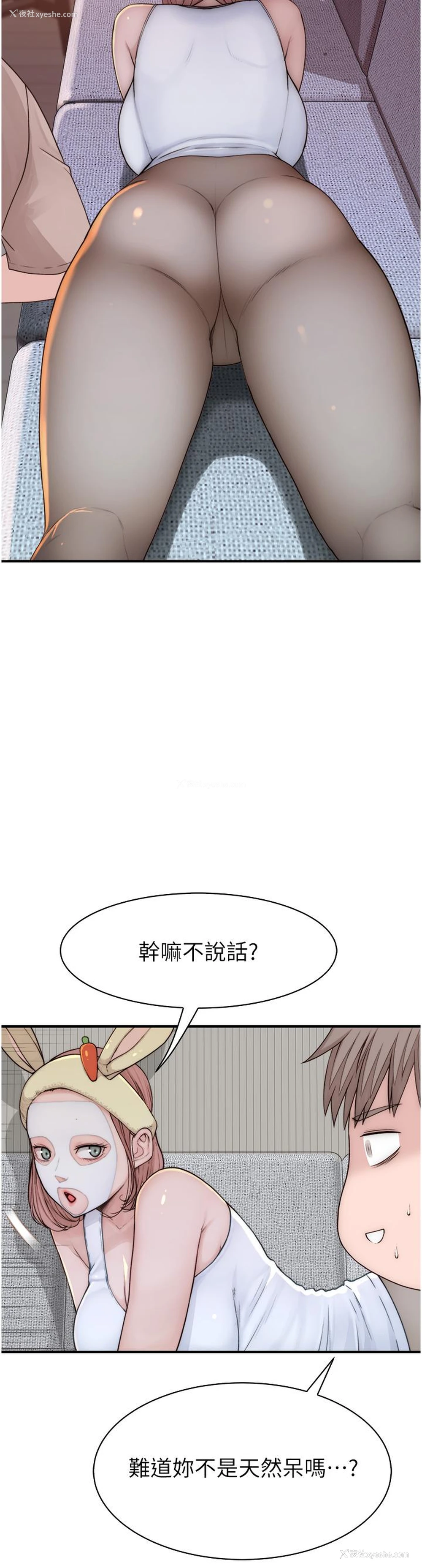 20P - 继母的香味