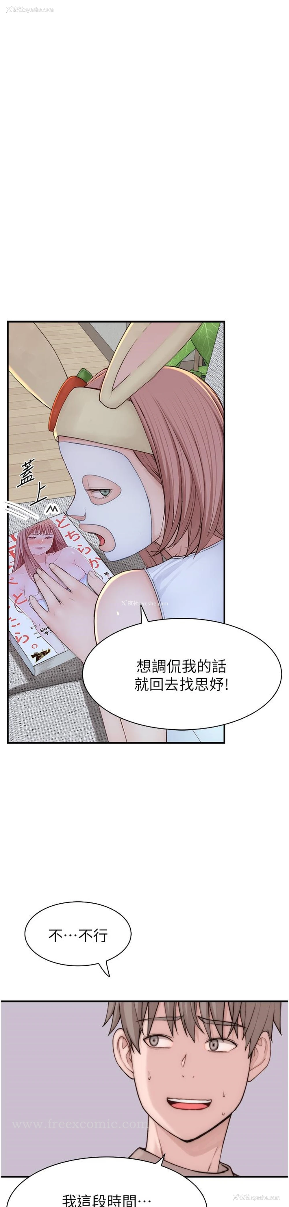 21P - 继母的香味