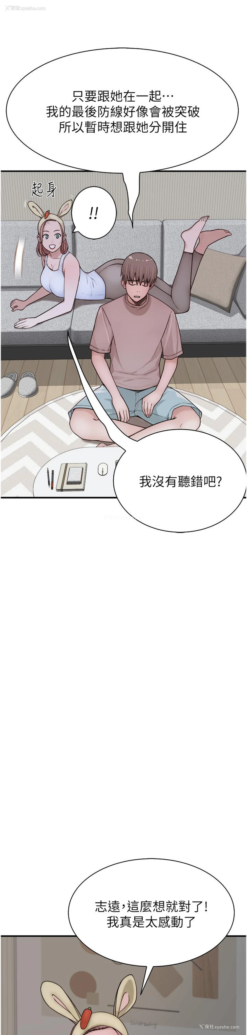 23P - 继母的香味