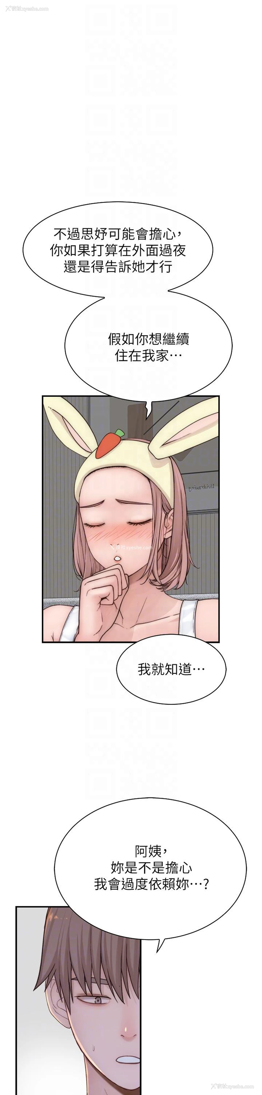 26P - 继母的香味
