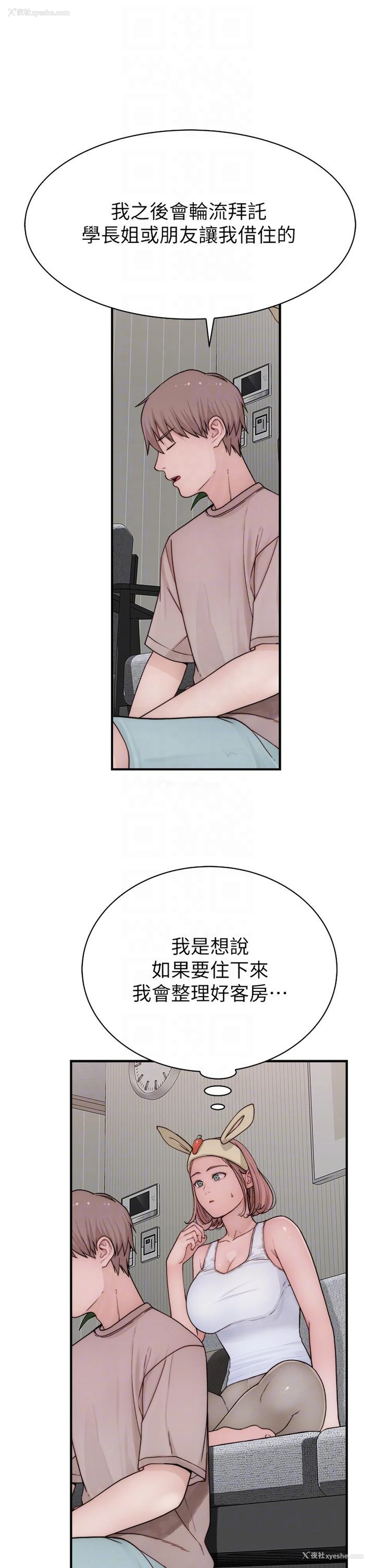 28P - 继母的香味