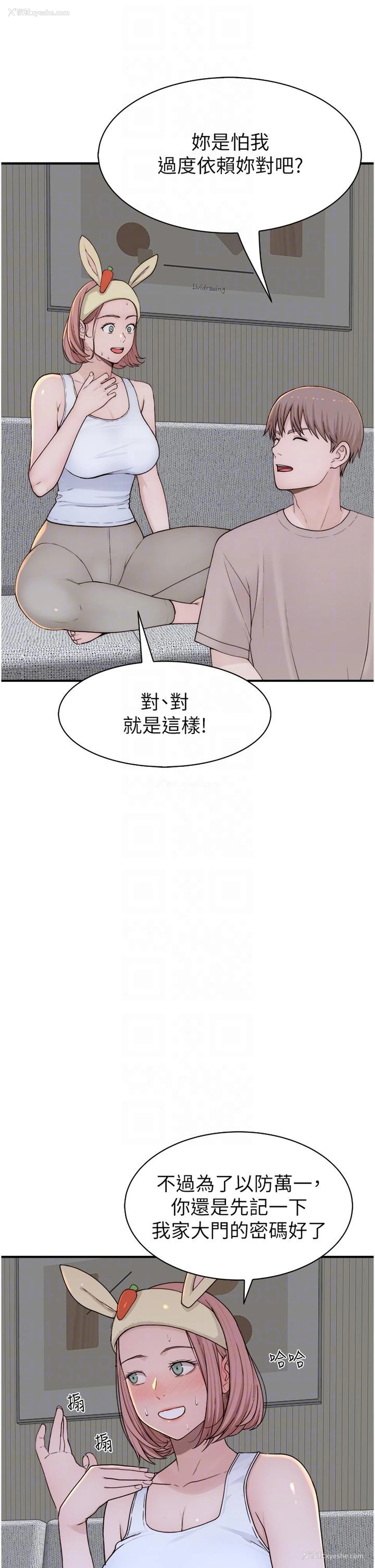 30P - 继母的香味