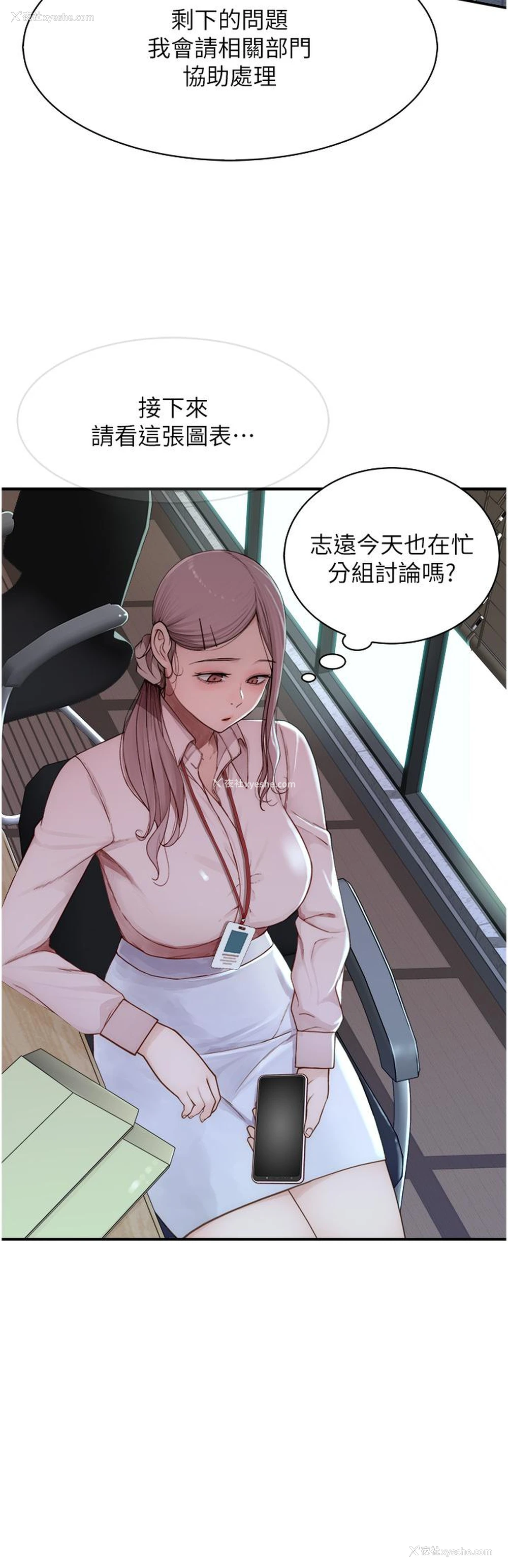 35P - 继母的香味
