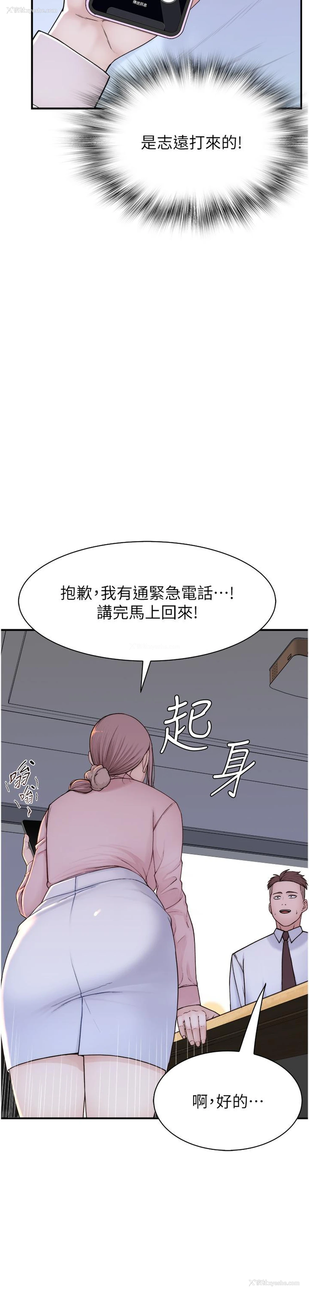 37P - 继母的香味