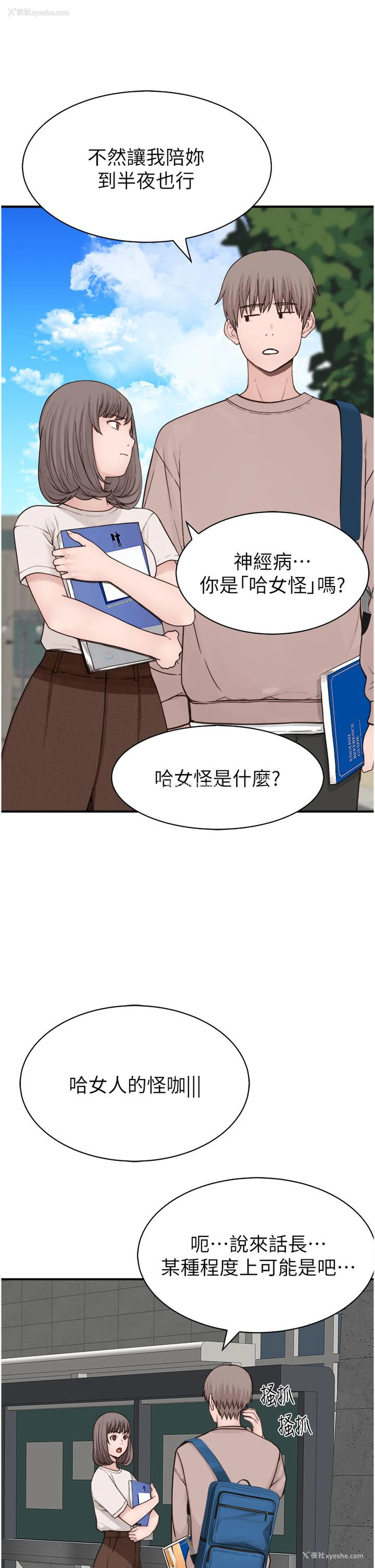 42P - 继母的香味