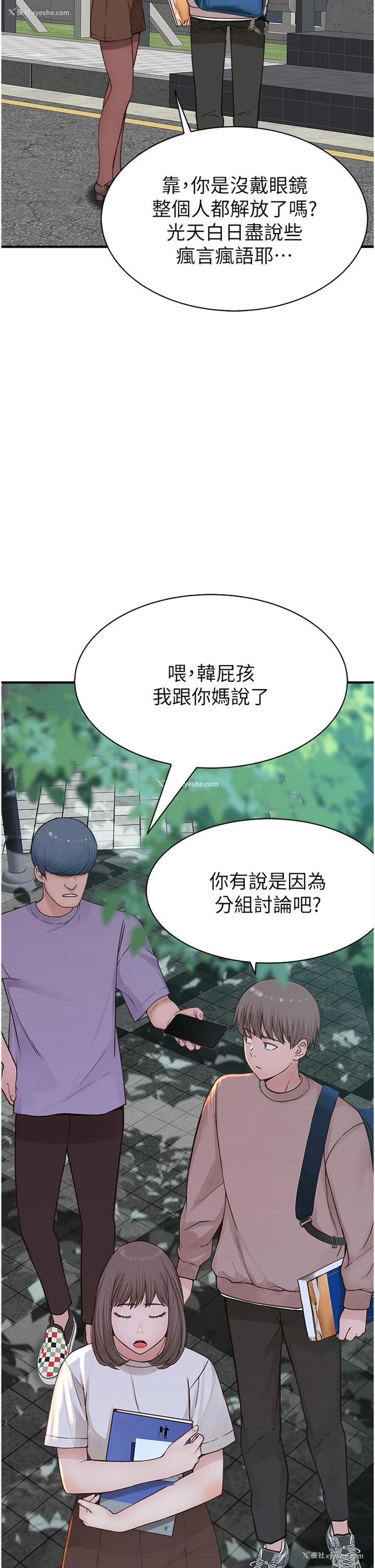 43P - 继母的香味