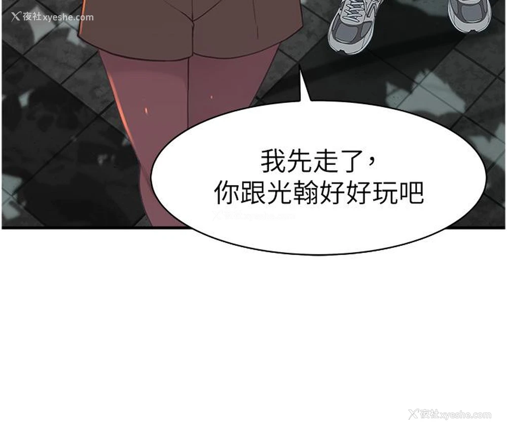 44P - 继母的香味