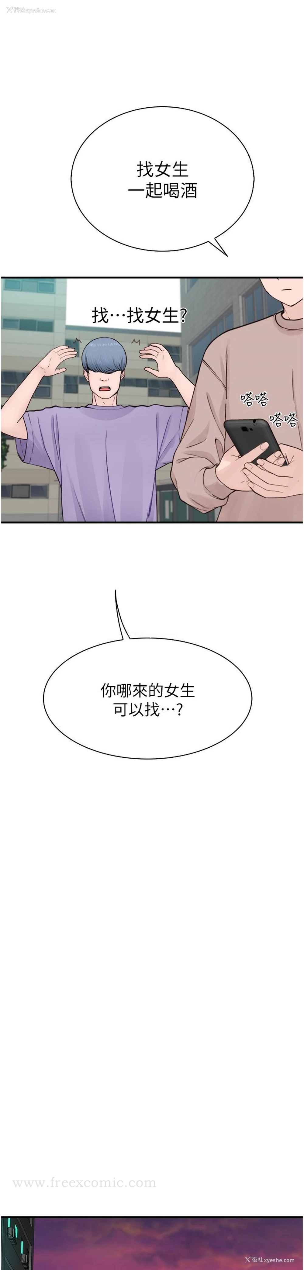 49P - 继母的香味