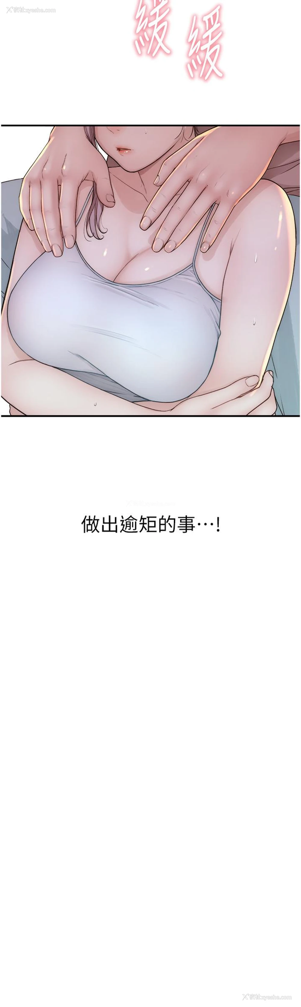 4P - 继母的香味