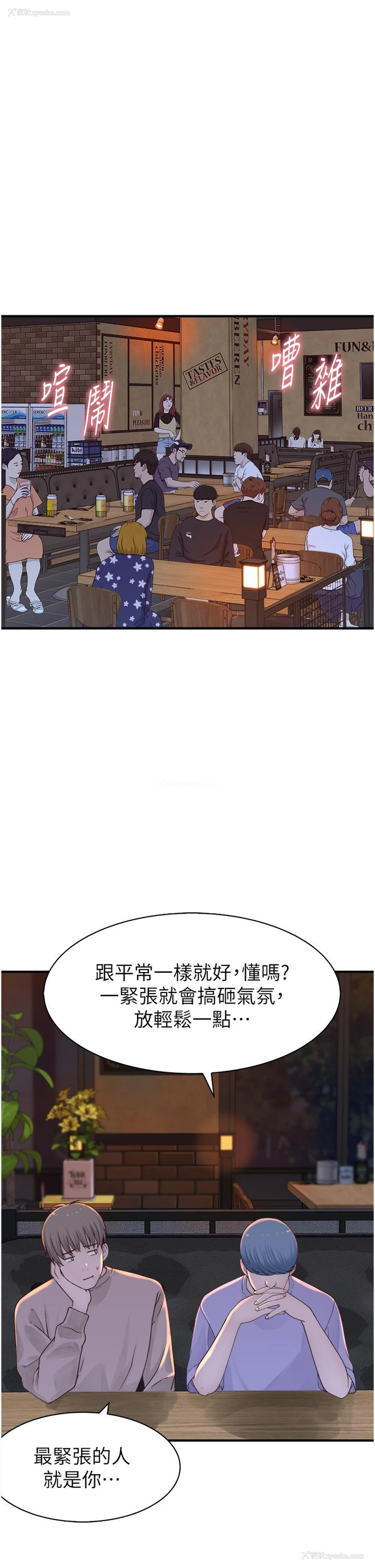 51P - 继母的香味
