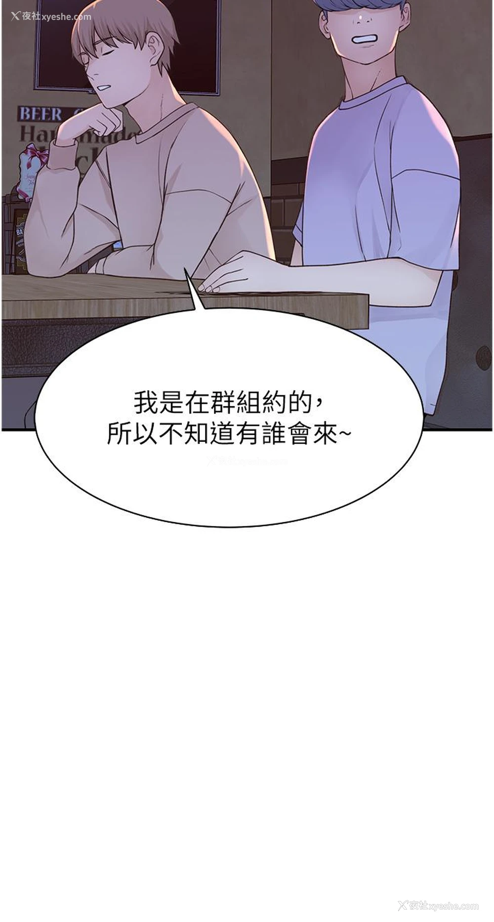 56P - 继母的香味