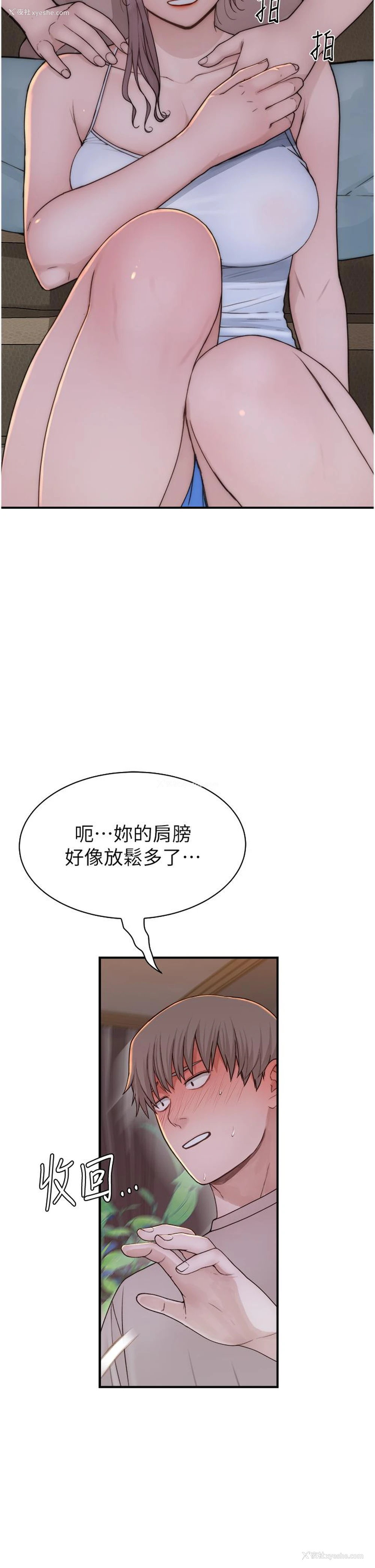 9P - 继母的香味