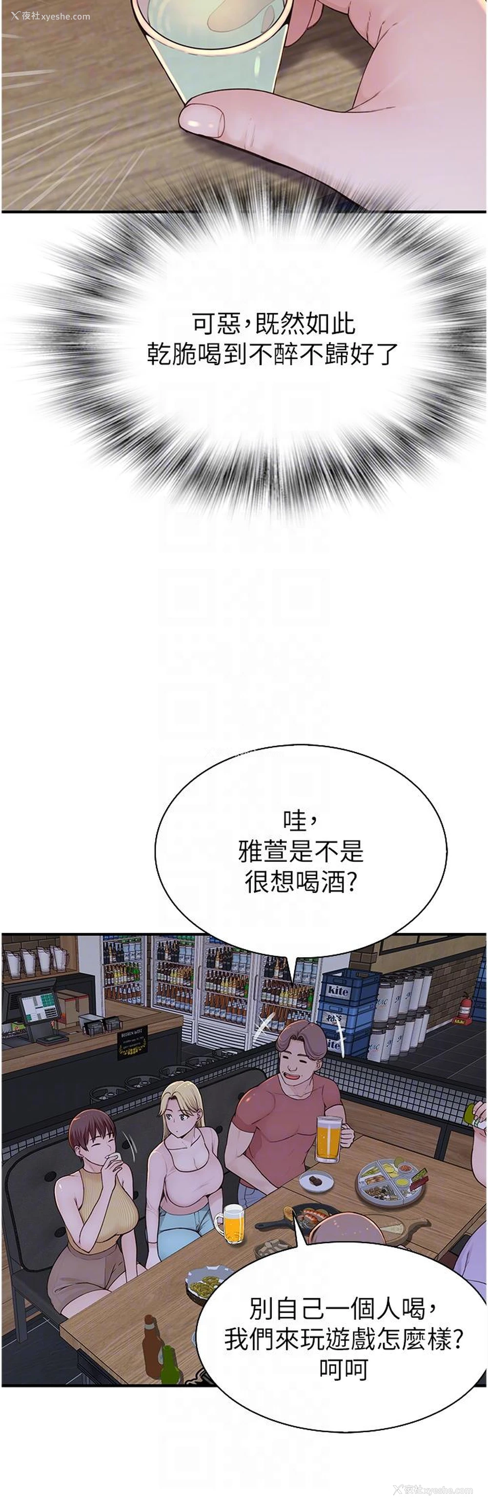 14P - 继母的香味