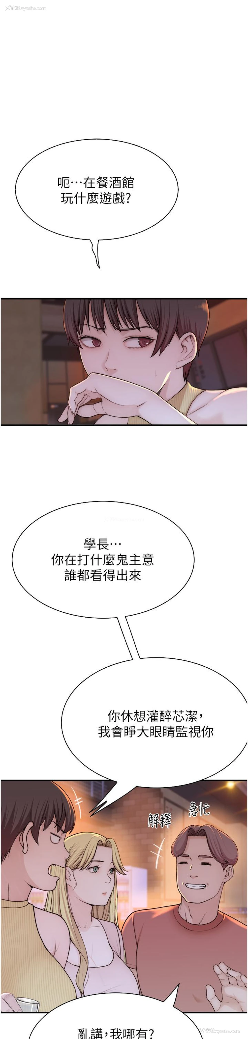 15P - 继母的香味