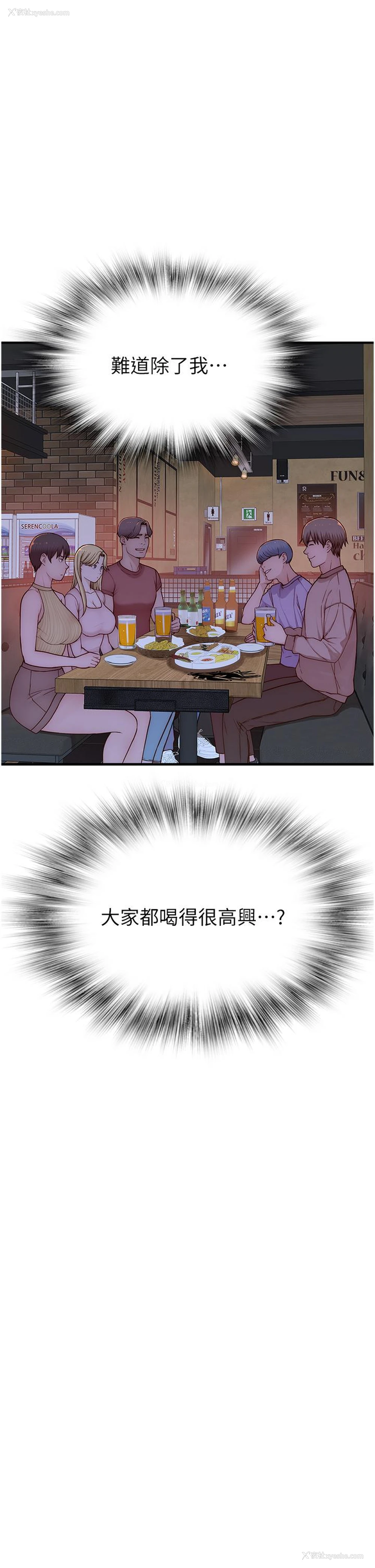 19P - 继母的香味