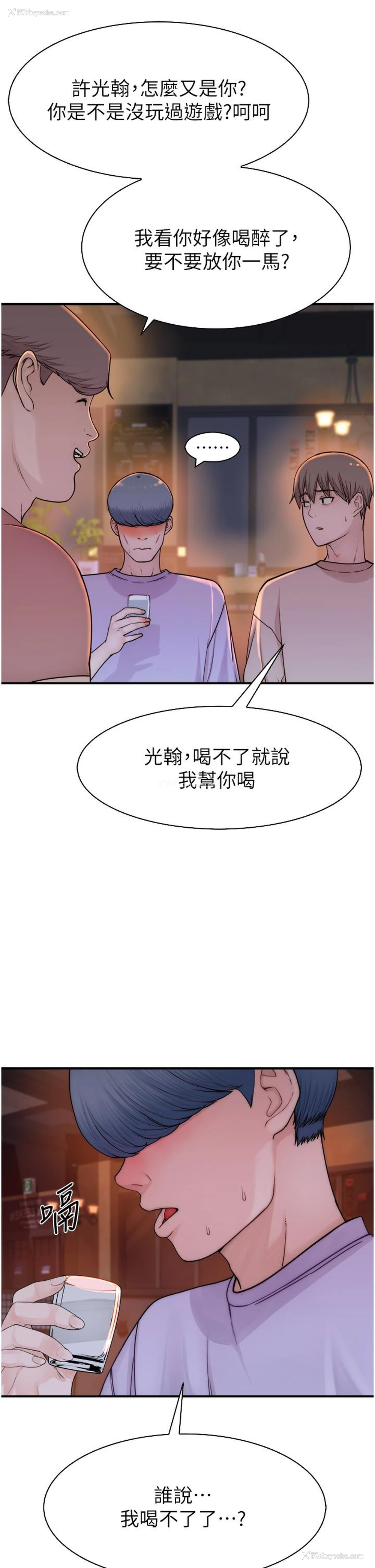 21P - 继母的香味