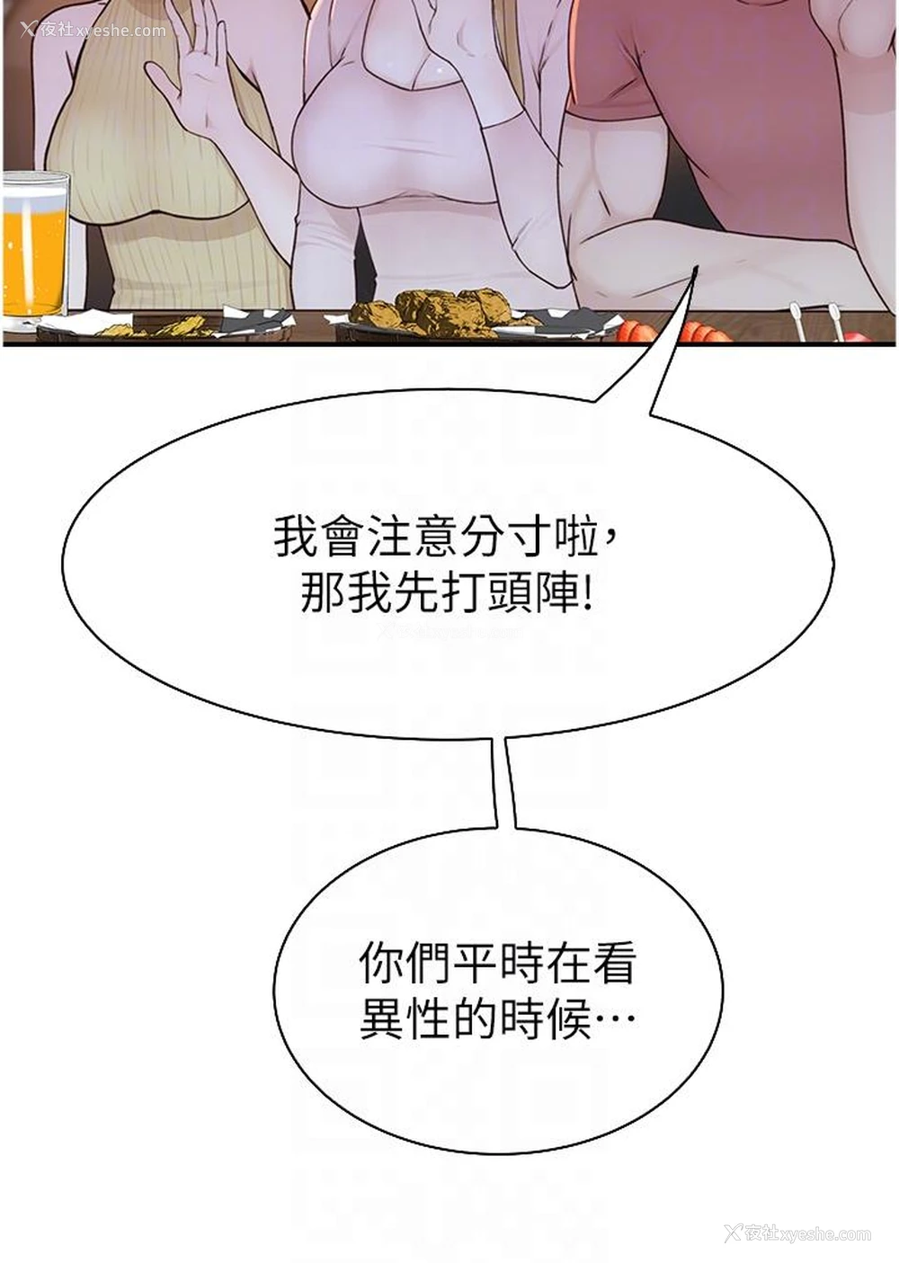 24P - 继母的香味