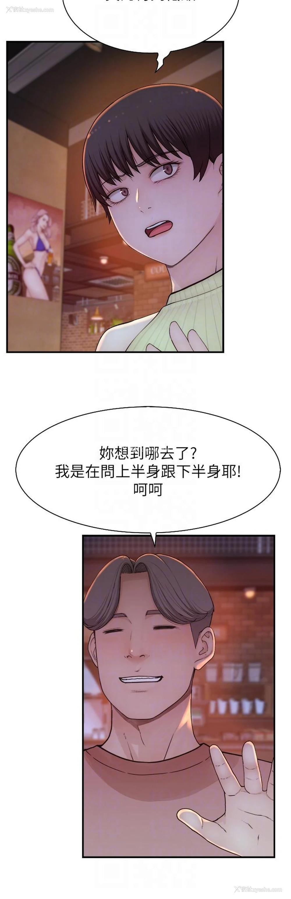 26P - 继母的香味