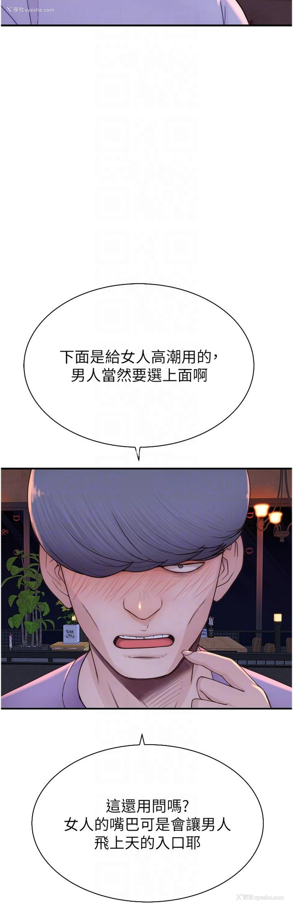 28P - 继母的香味