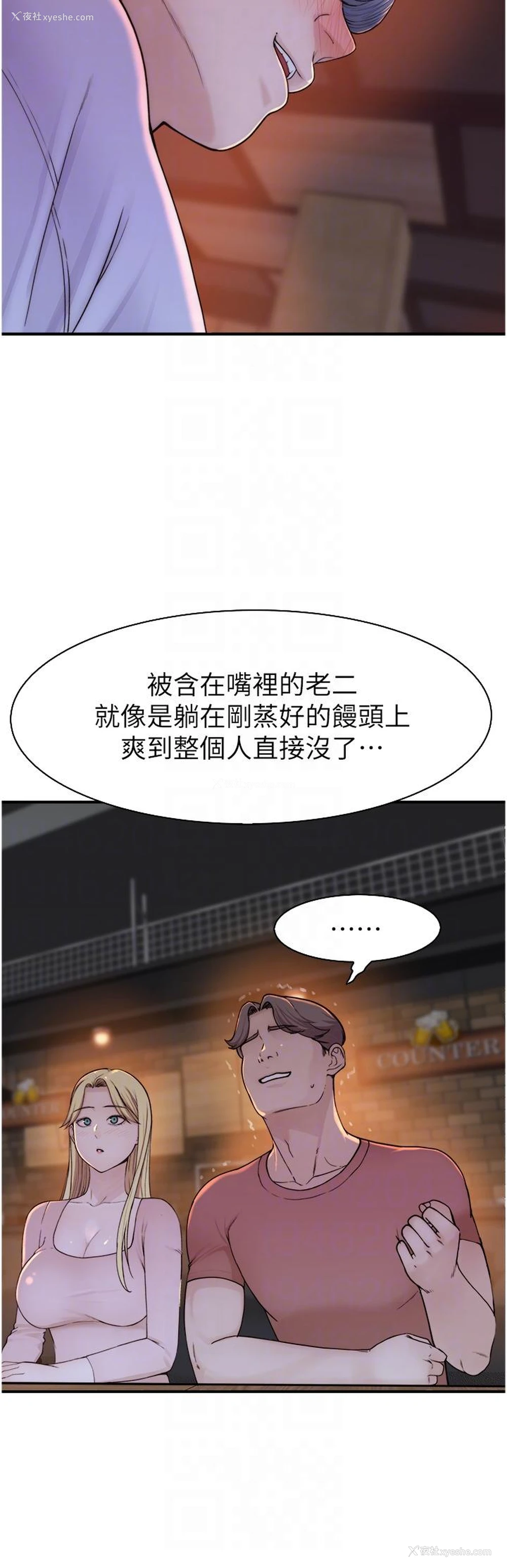 30P - 继母的香味