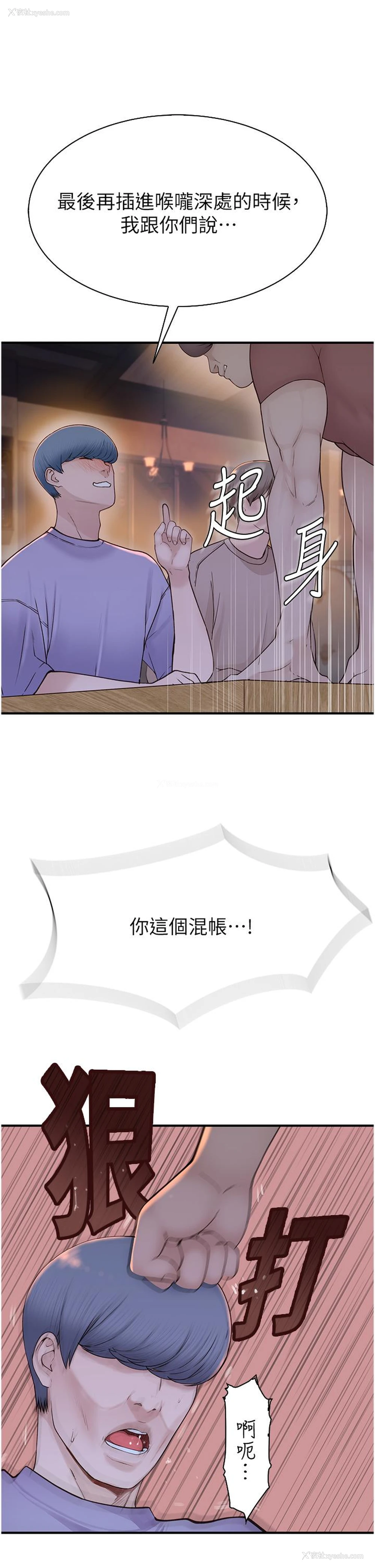 31P - 继母的香味