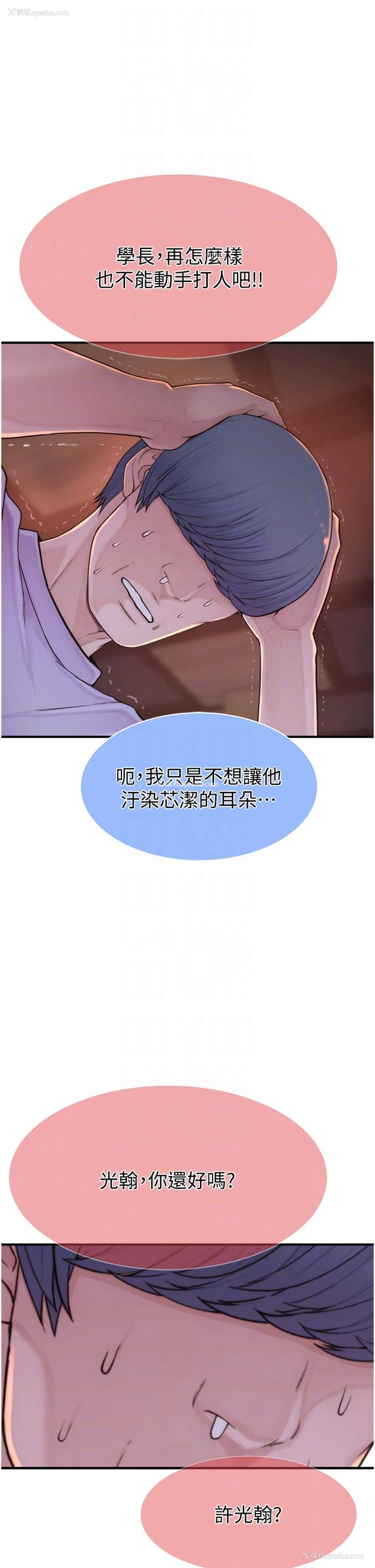 34P - 继母的香味