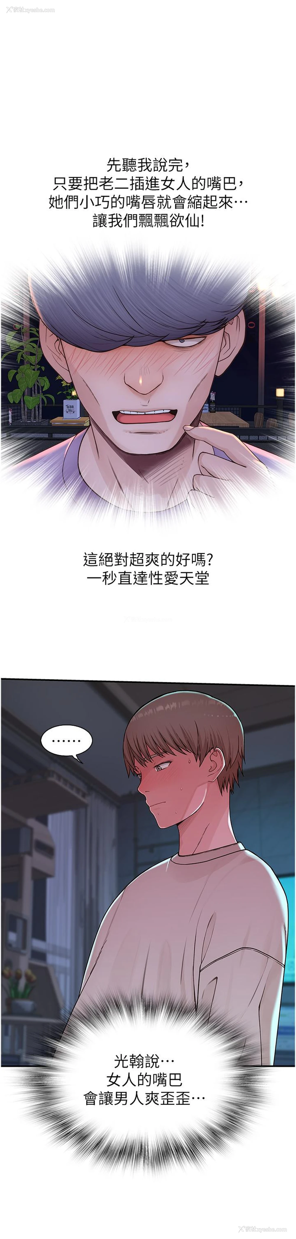 57P - 继母的香味
