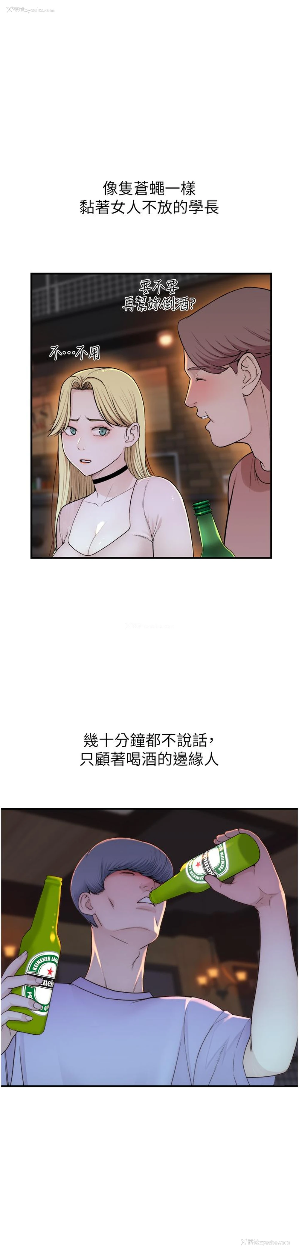 9P - 继母的香味