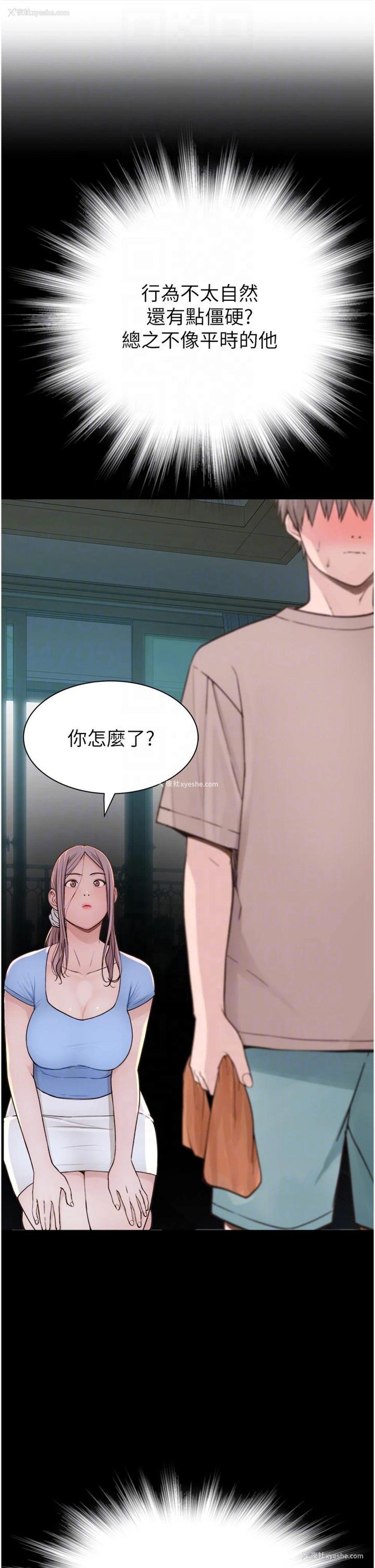 10P - 继母的香味