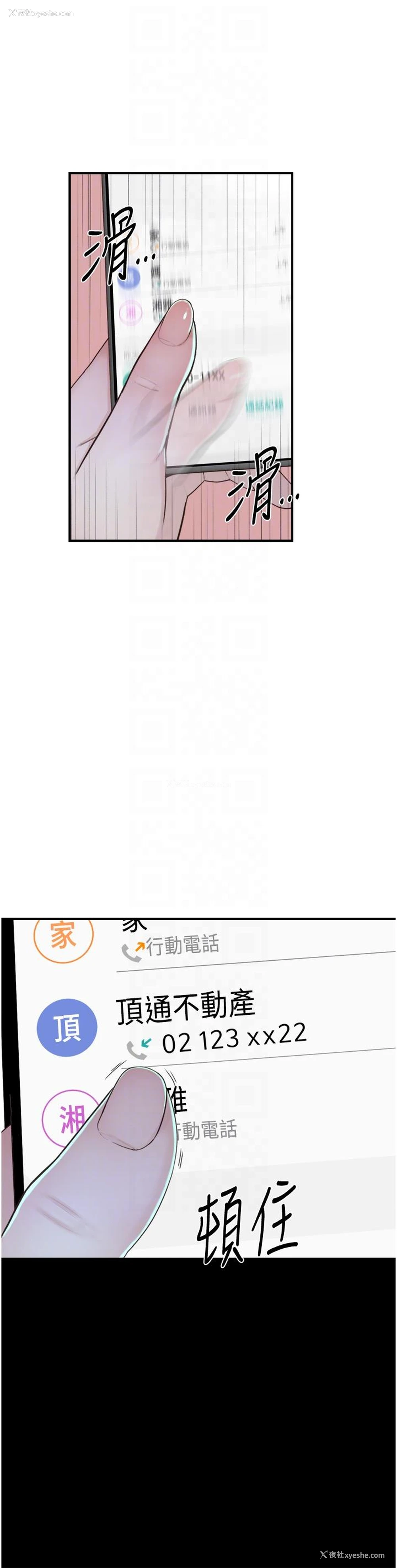 14P - 继母的香味
