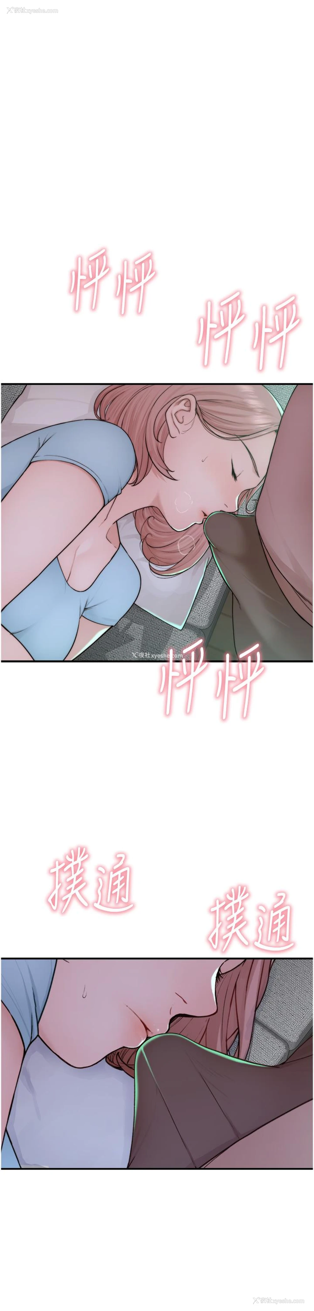 19P - 继母的香味