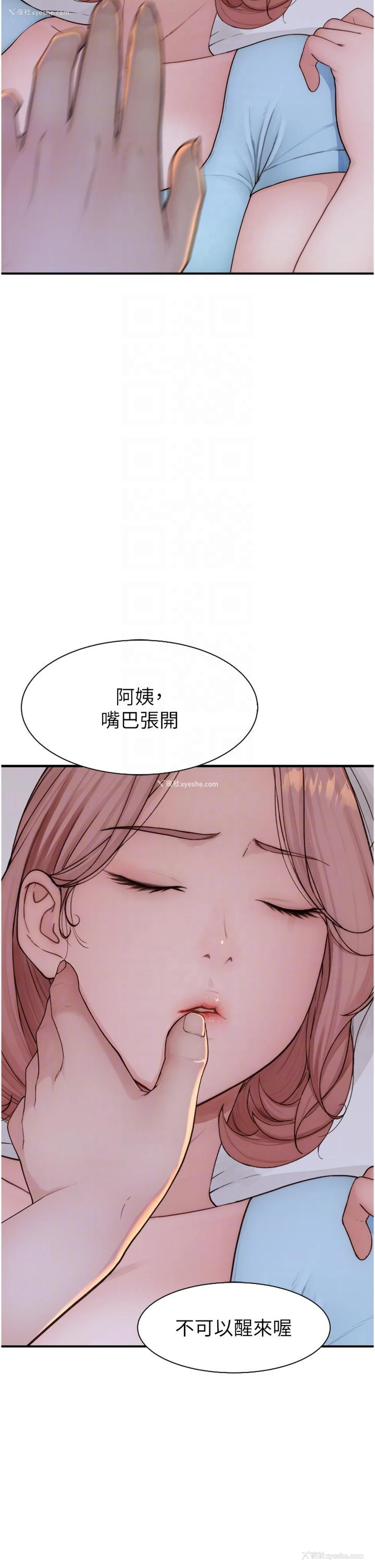 28P - 继母的香味