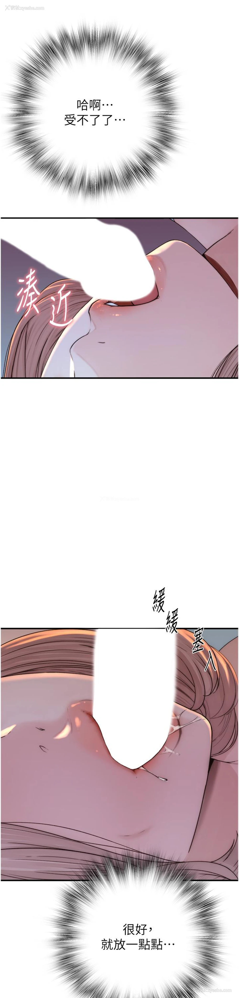 43P - 继母的香味