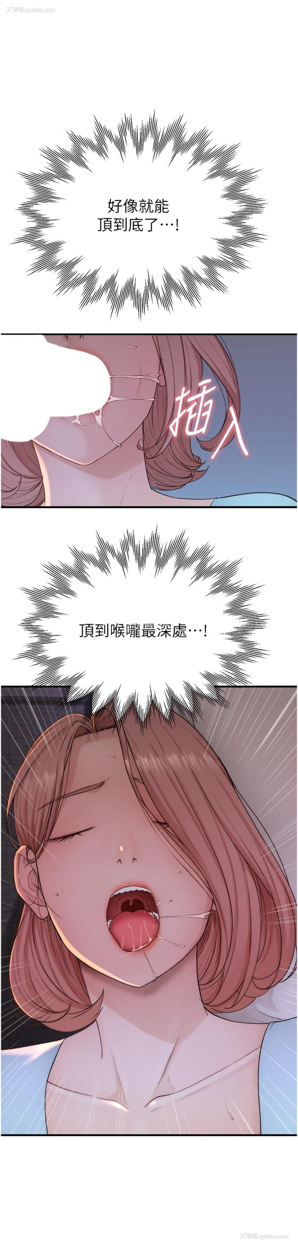 51P - 继母的香味