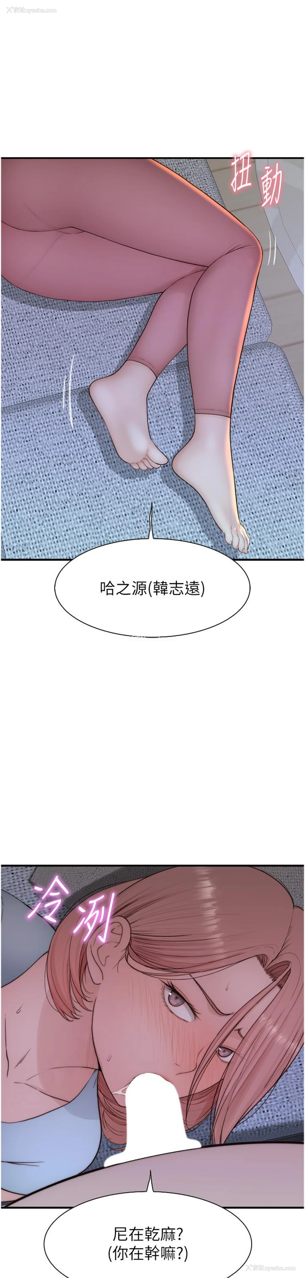 55P - 继母的香味