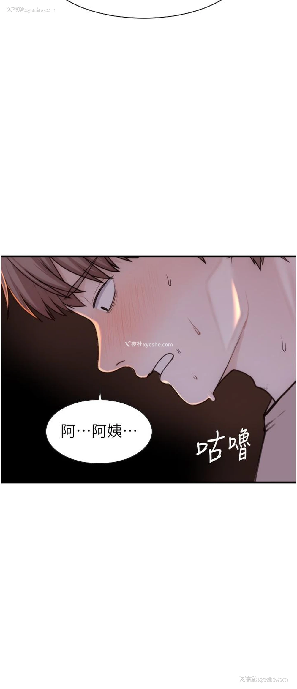 56P - 继母的香味
