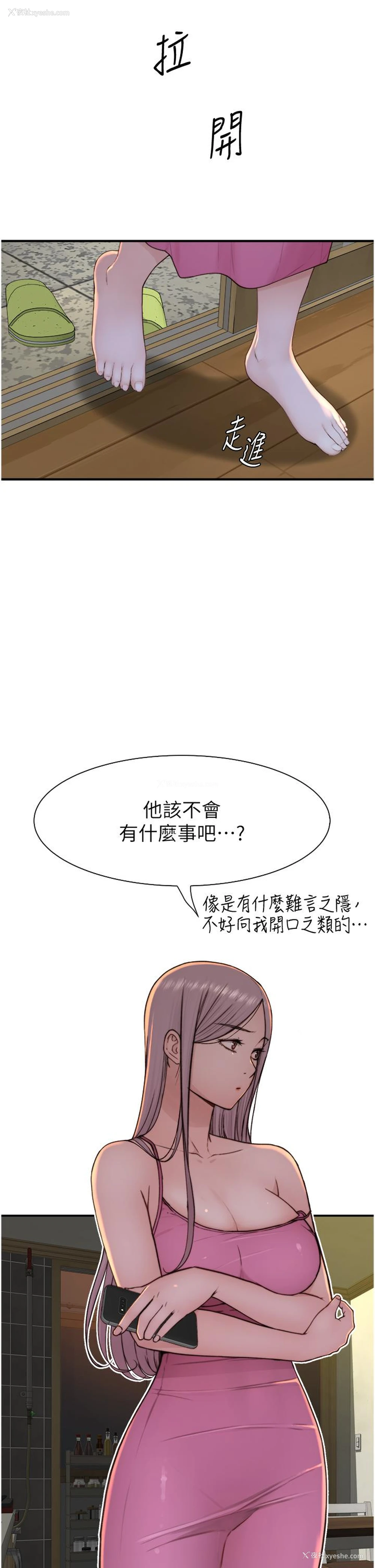 8P - 继母的香味
