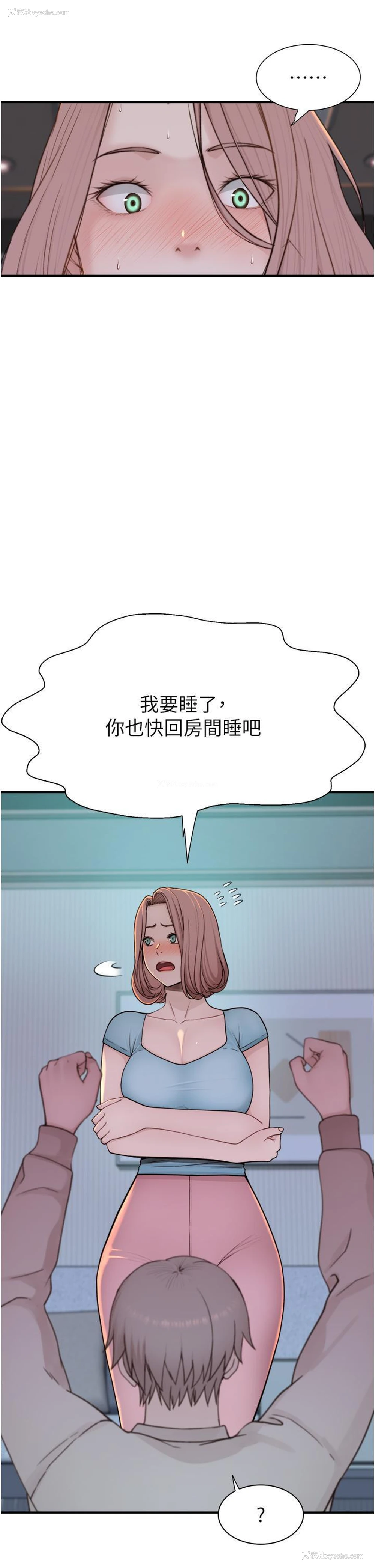 16P - 继母的香味