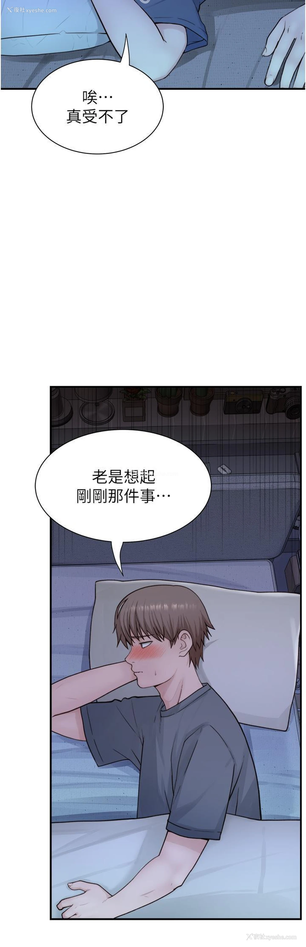 22P - 继母的香味
