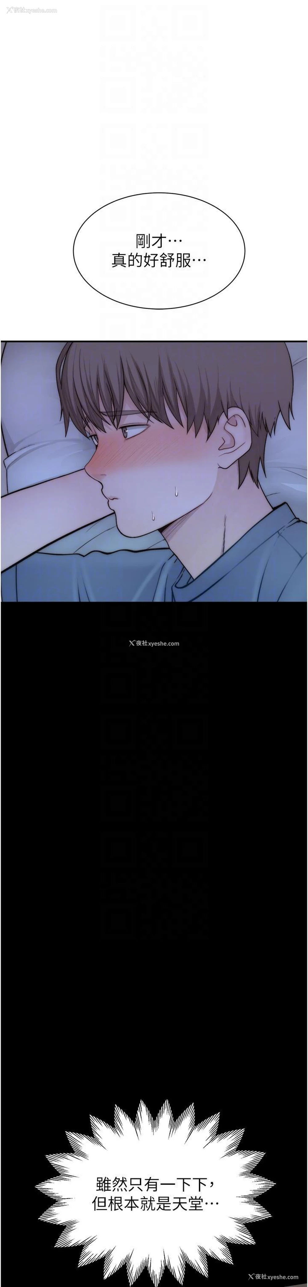 23P - 继母的香味