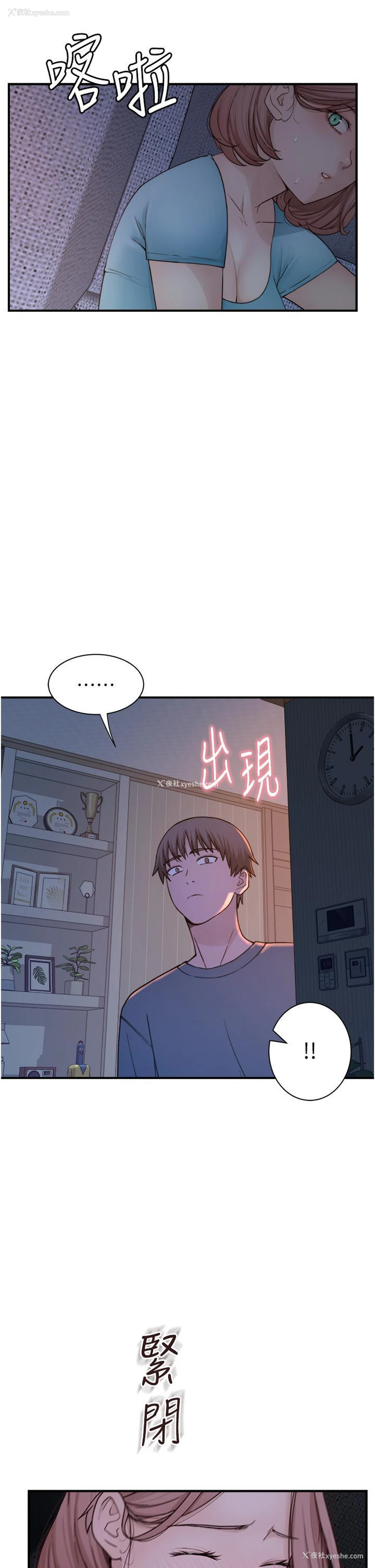40P - 继母的香味