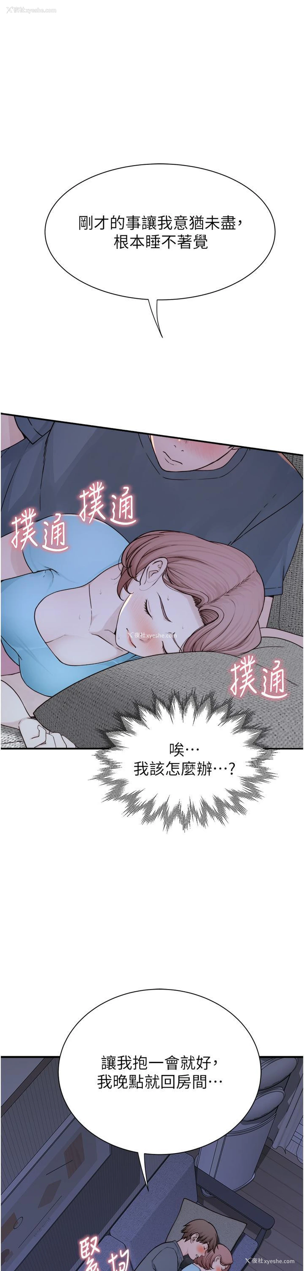47P - 继母的香味