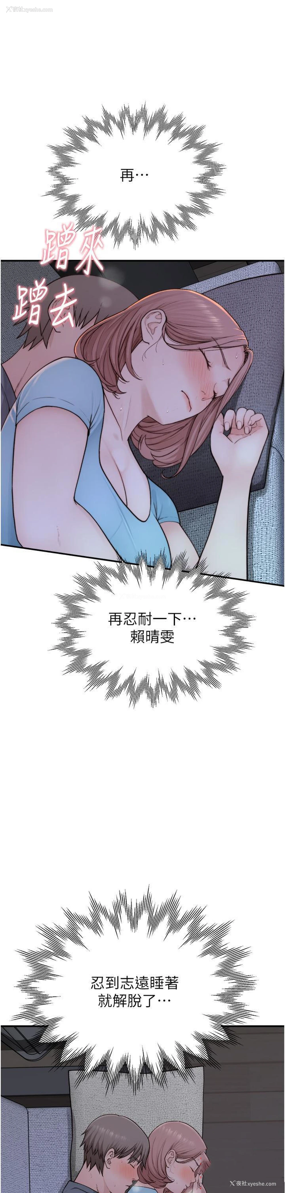 51P - 继母的香味