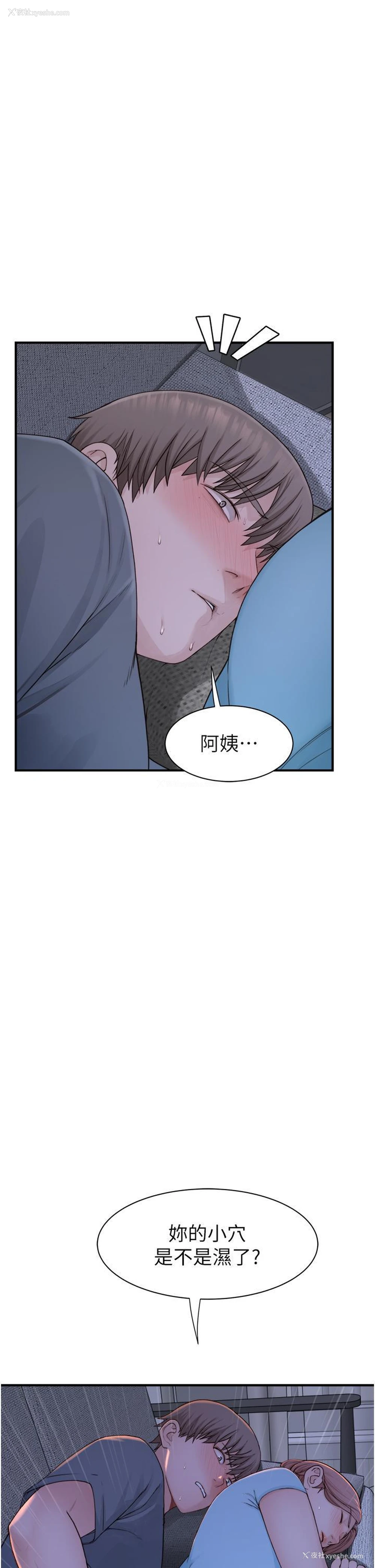 53P - 继母的香味