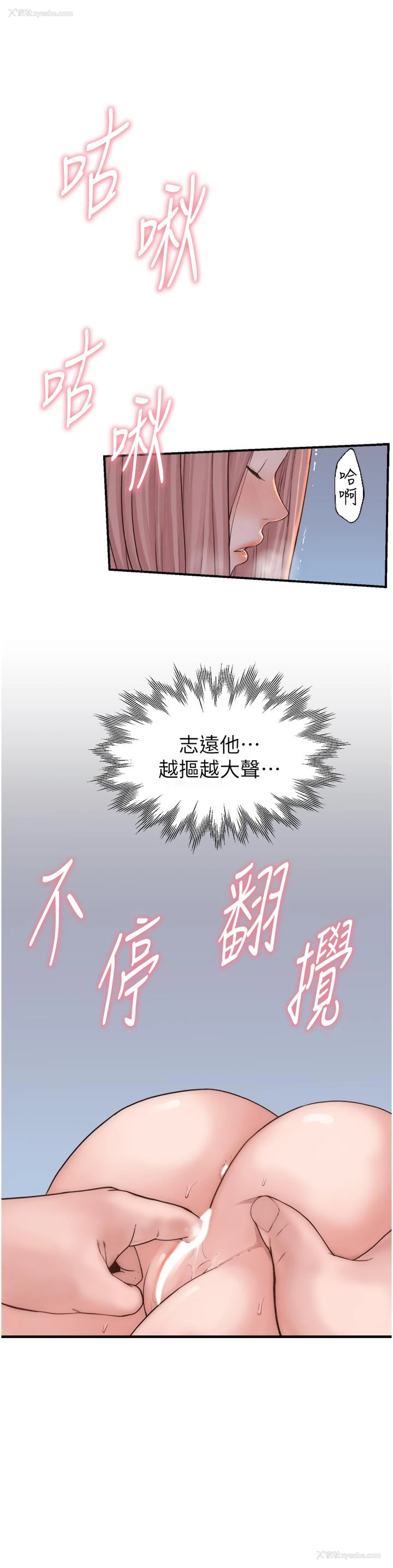 16P - 继母的香味