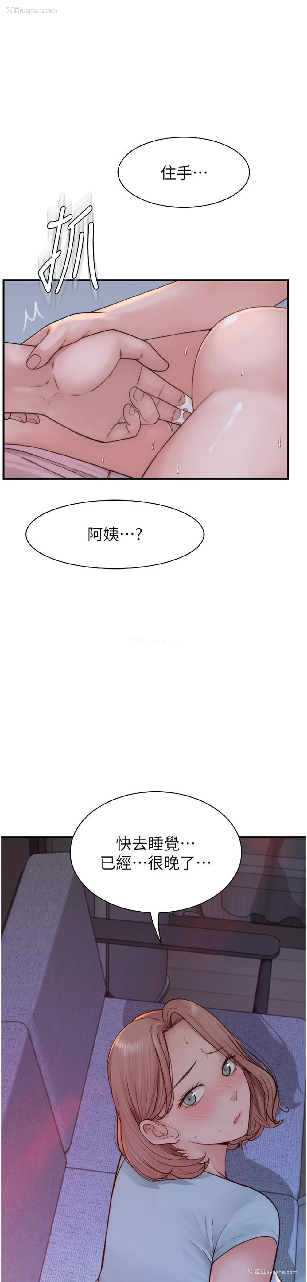 17P - 继母的香味